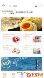 即食优品app截图1