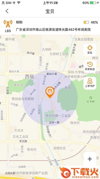 天才守护苹果版