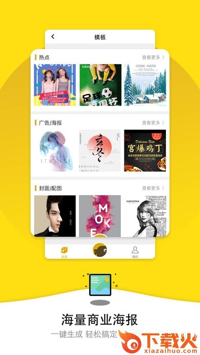 图痒客户端