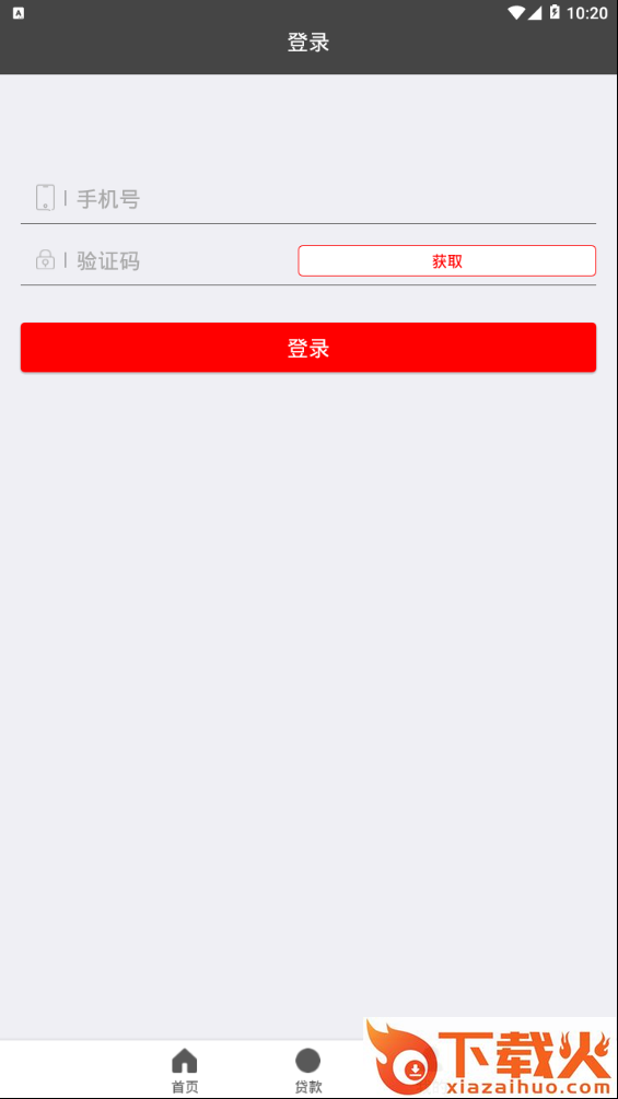 U卡贷截图2