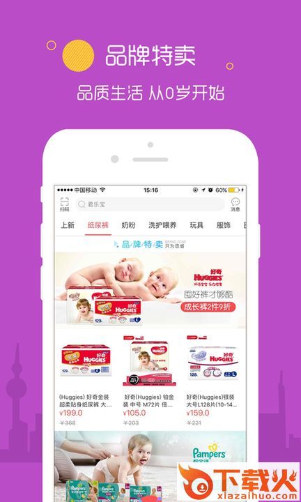 苏宁红孩子app v84.0 安卓版截图2
