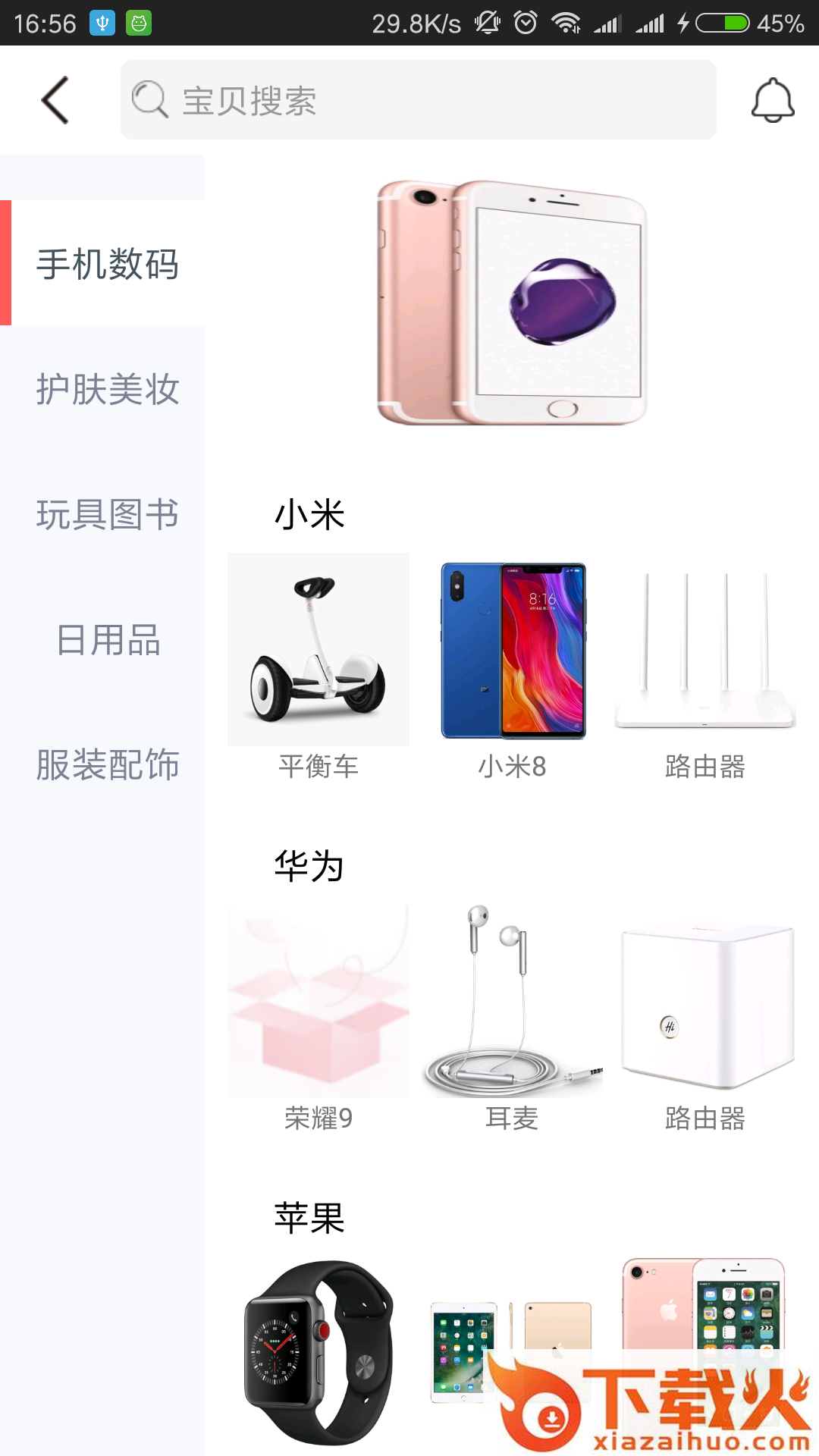 时享优品截图2