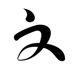 文趣 v8.0 安卓版