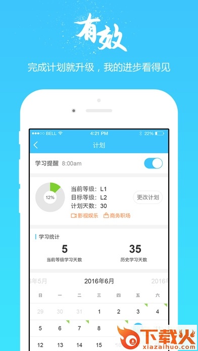 掌中英语ios版 v7.0.1 苹果手机版 截图1