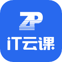 IT云课下载安卓版-IT云课appv1.0.4 最新版