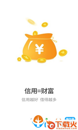 绿洲闪贷app截图1