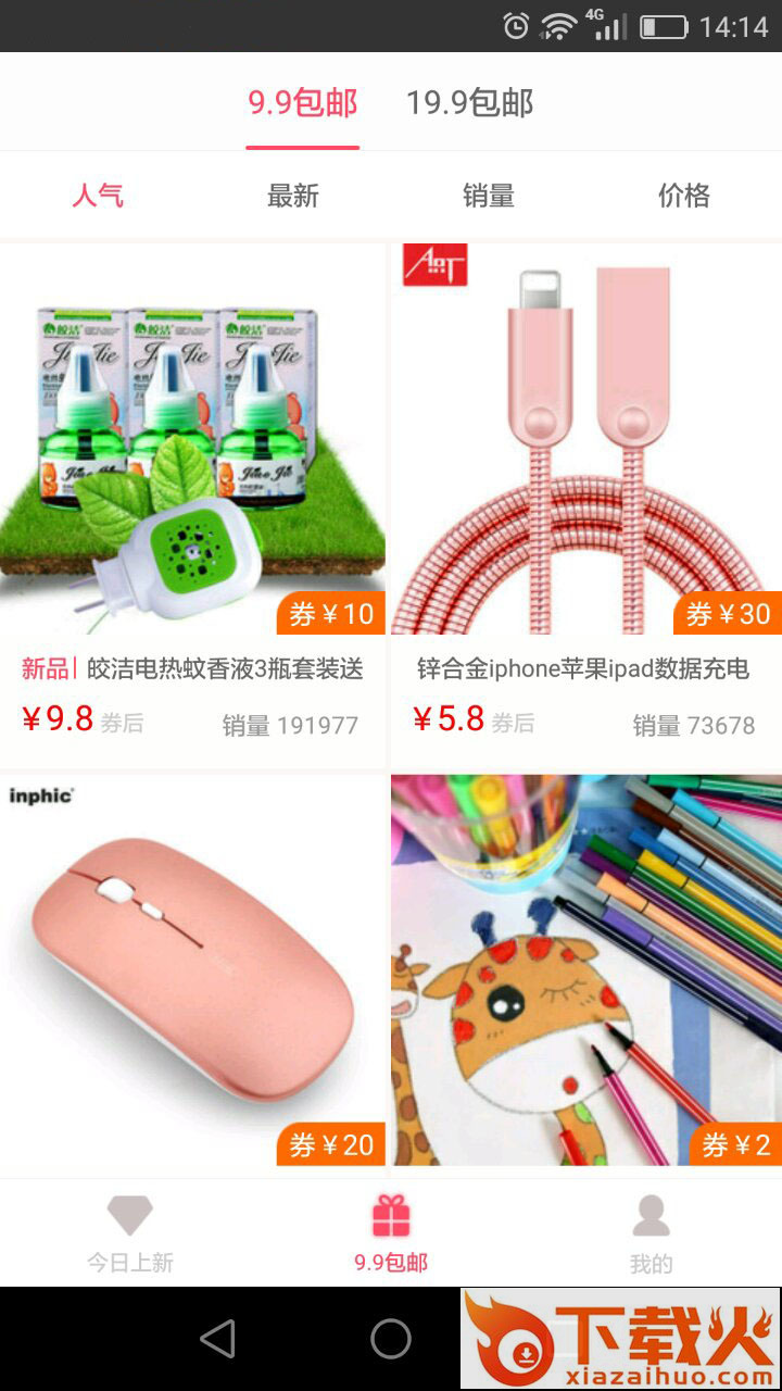 阿塔券截图2
