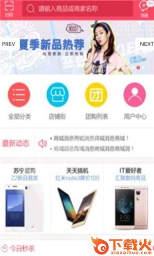 巷购-同城省钱购物截图1