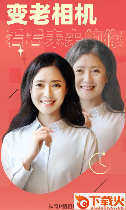 神奇P图相机截图2