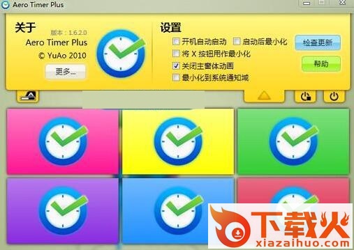 aero timer plus