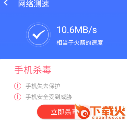 流动wifi精灵截图3