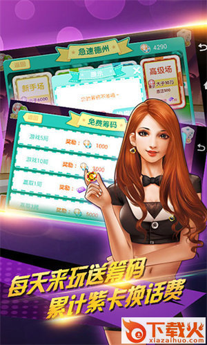 途游德州app免费下载 v1.00.103 最新版本截图1