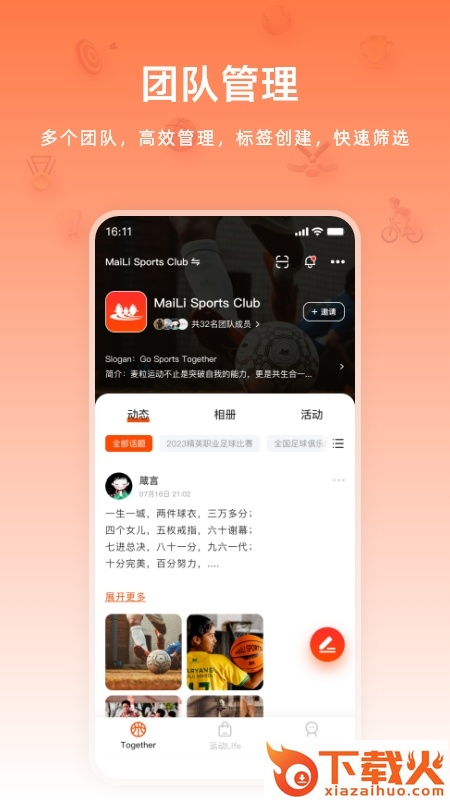 麦粒运动 v3.3.1 最新版截图2