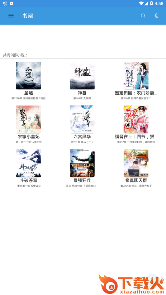 陌度小说截图1