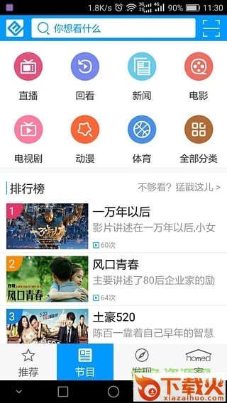 北方云电脑版