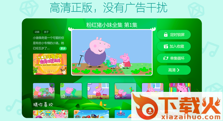 奇巴布TV版截图1