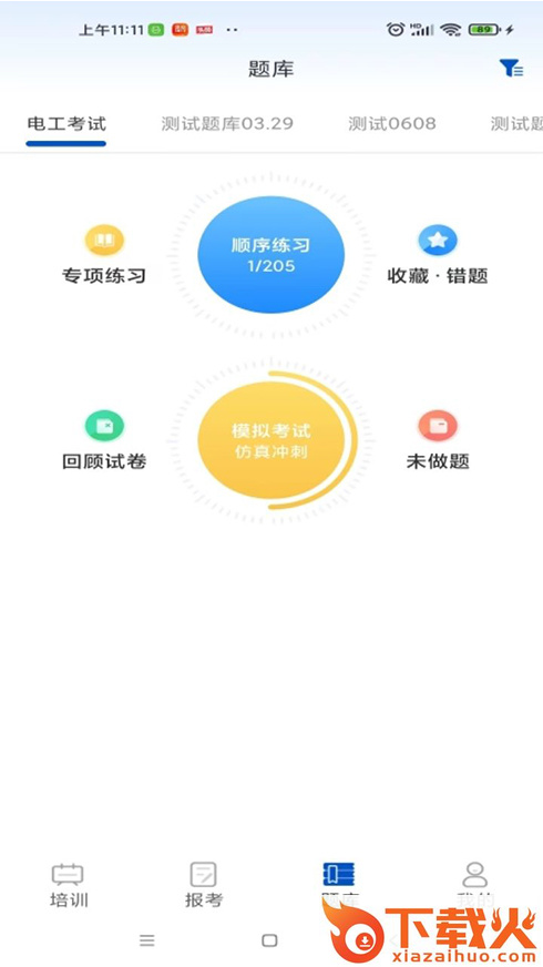 智通优评截图2