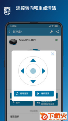 飞利浦智净家app截图2
