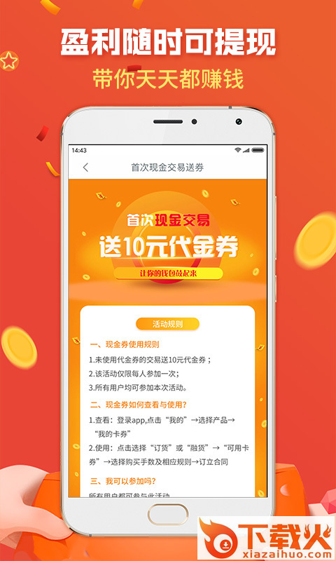 八元易购截图1