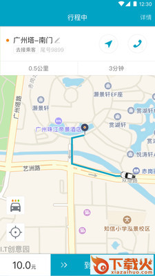 顺通出行司机端截图1