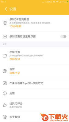 gif大师app下载截图2