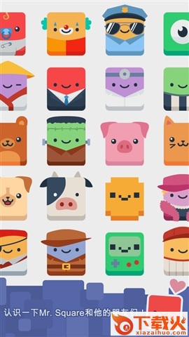 Mr. Square(方块喷漆先生游戏)截图1