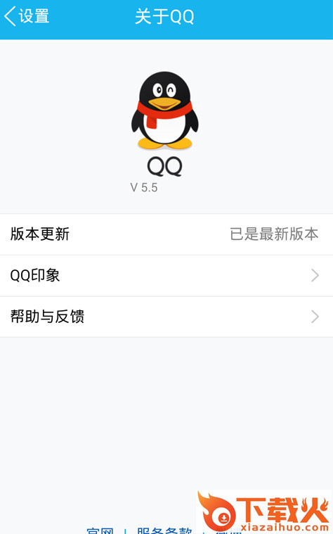 手机qq2015老版本官方下载截图2