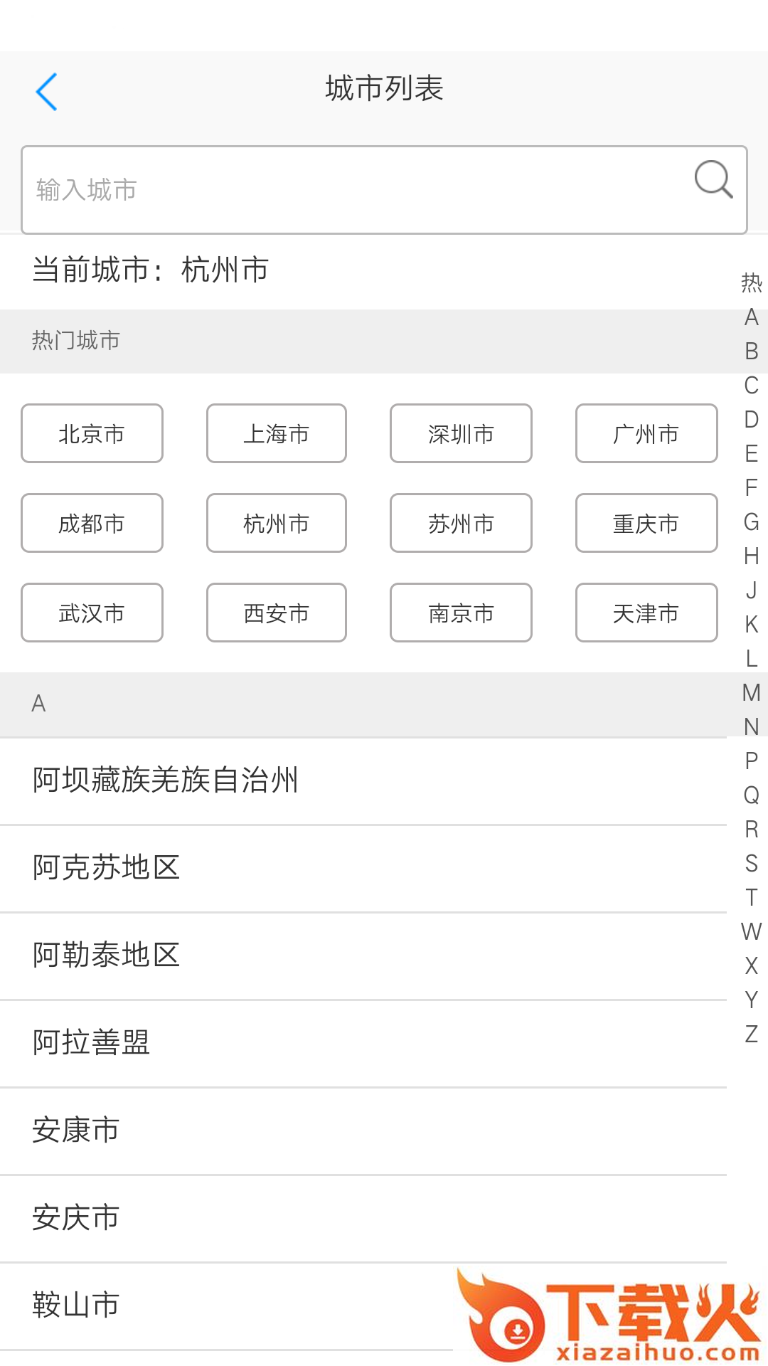 连连保截图2