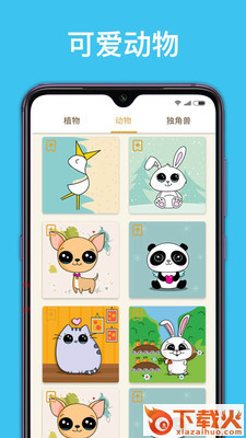 天天简笔画app截图1
