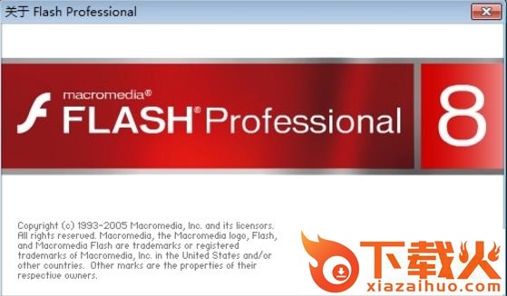 flash 8.0注册机