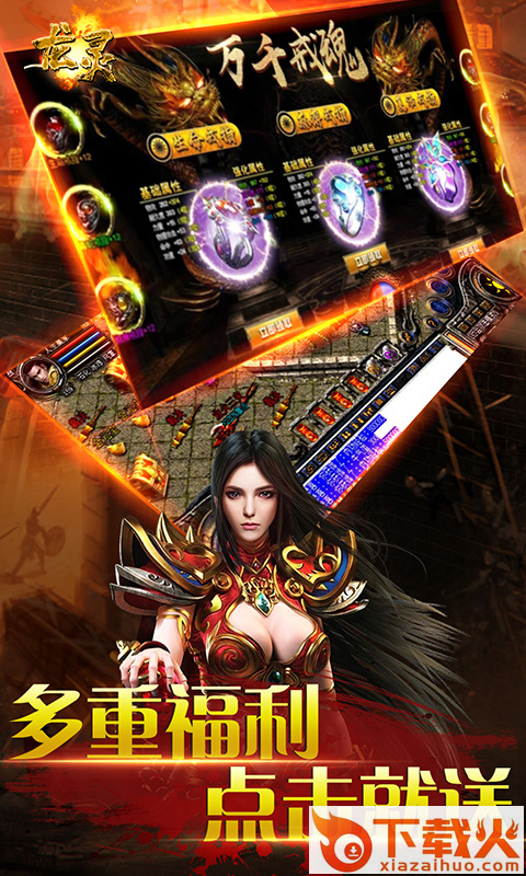 龙灵单职业 v1.2.232 安卓版截图1