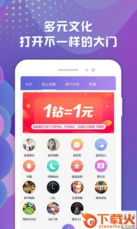驭巴圈截图2
