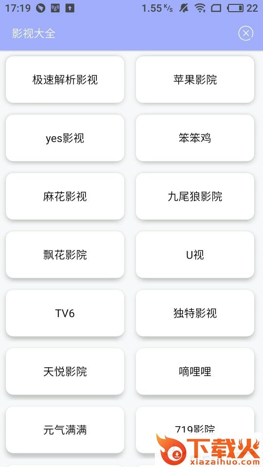 熊猫截图1
