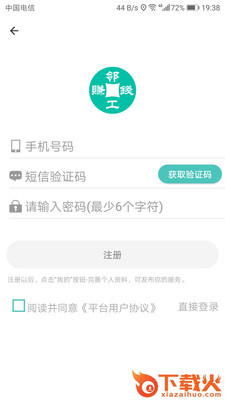 邻工赚钱截图2