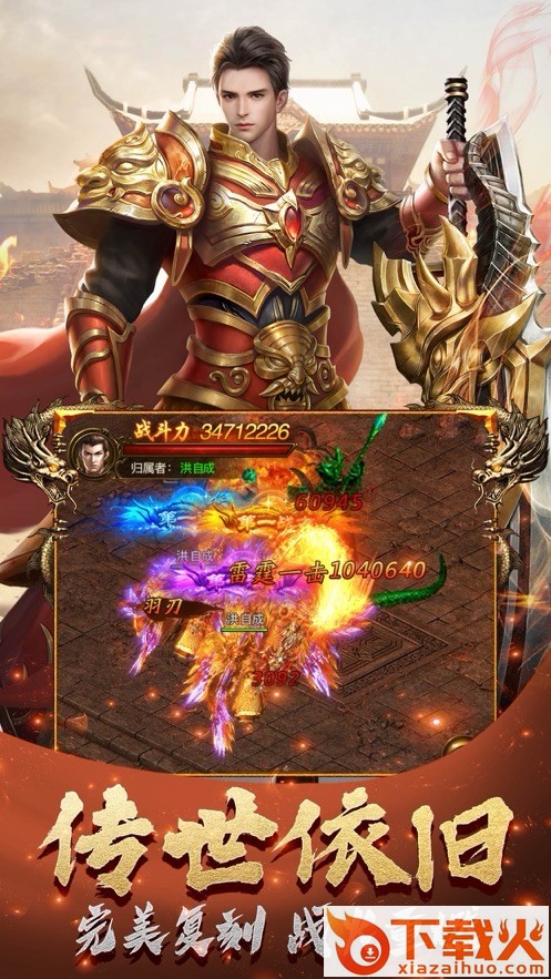 千斩传说之狂暴截图1