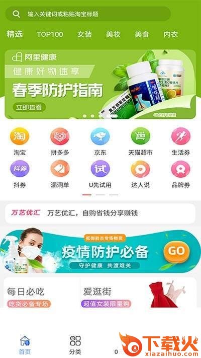 万艺优汇截图2