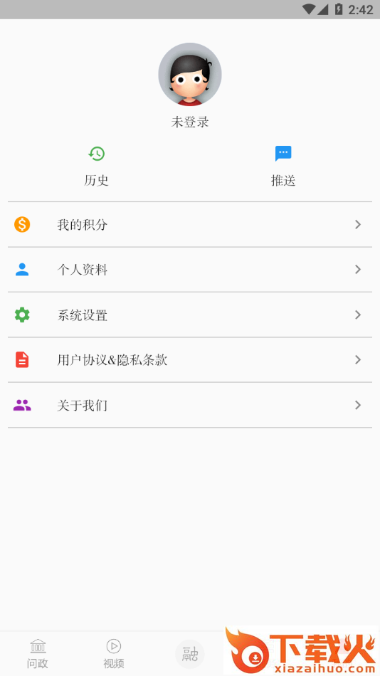 掌上新建截图2
