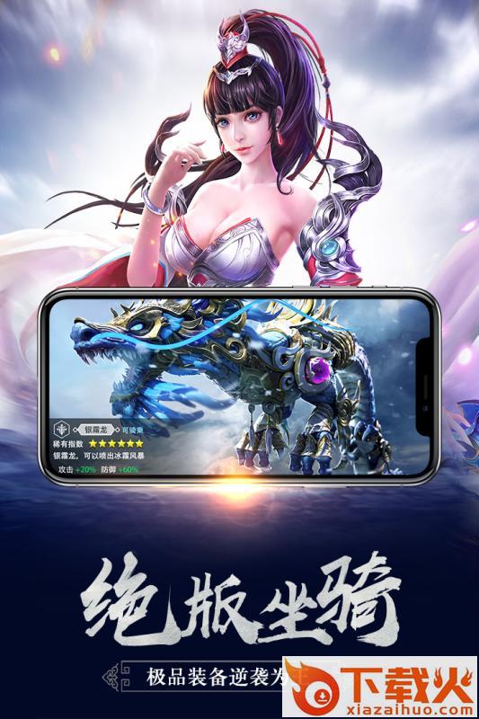 封神之光截图2