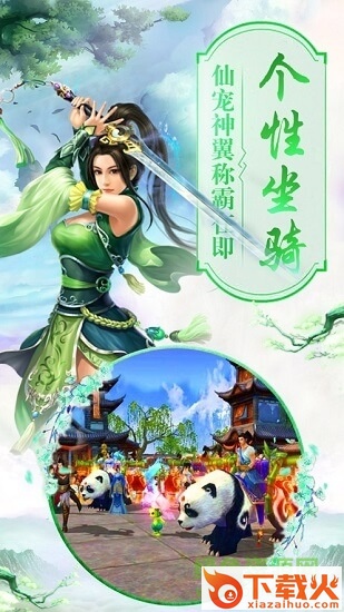 主宰仙侠电脑版