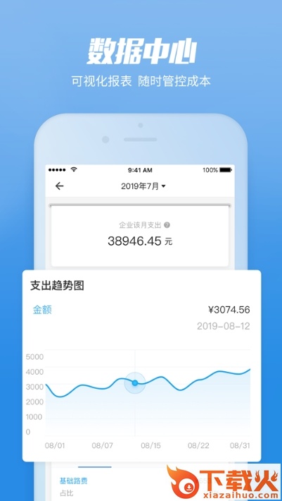 金鼎智配app(货运物流)截图1