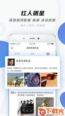 探星截图1