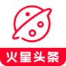火星头条app v1.12.0 最新版 火星头条app v1.12.0 最新版