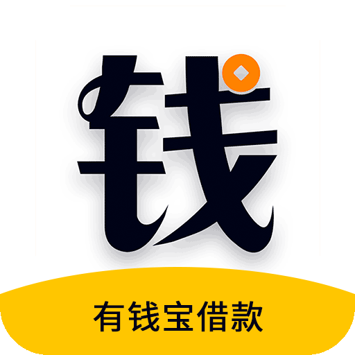 有钱宝借款app下载-有钱宝借款v1.0 安卓版