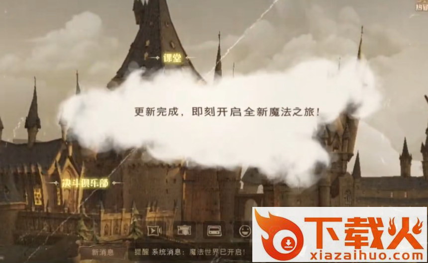 哈利波特魔法觉醒单机版截图1