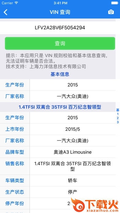交警助手苹果手机版下载
