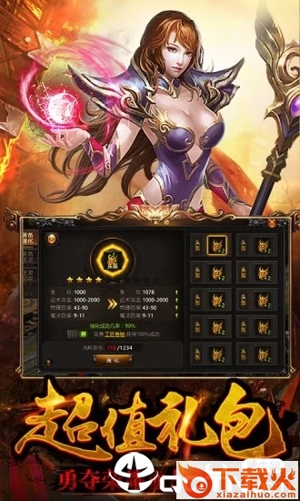 屠龙世界移动版截图1