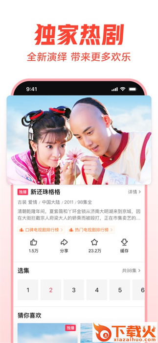 西瓜视频ios手机版app v8.9.8 官方iphone版 截图1