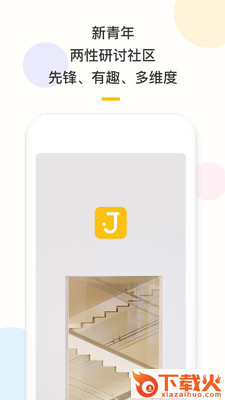 香蕉说截图1