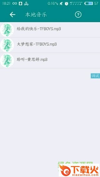 聆听乐库苹果手机版 v3.4.3 iphone版 截图2