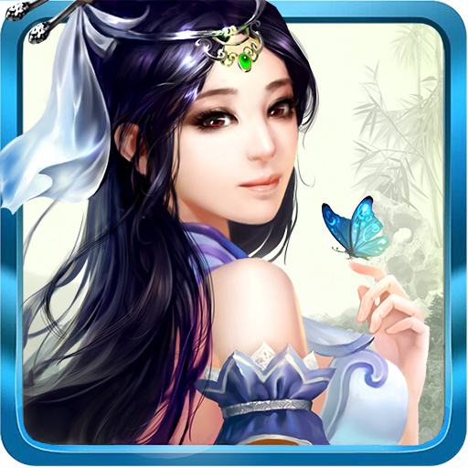 凡人修真九游版 v1.2.05 安卓版 凡人修真九游版 v1.2.05 安卓版